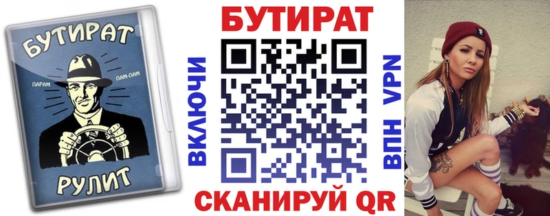 Бутират Butirat  цены наркотик  кракен ONION  Дзержинск 