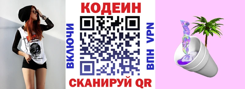 сколько стоит  Дзержинск  Кодеиновый сироп Lean напиток Lean (лин) 