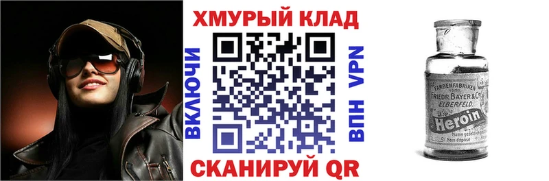 закладки  Дзержинск  ГЕРОИН Афган 