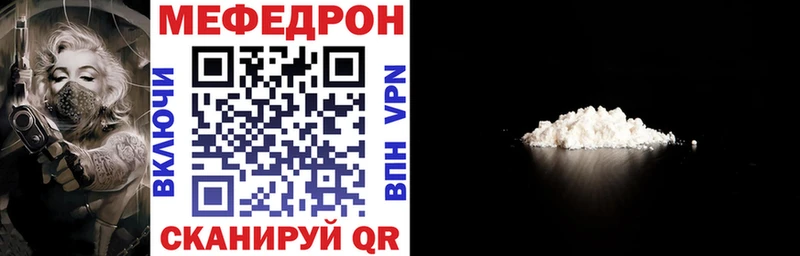 Мефедрон мука  Дзержинск 